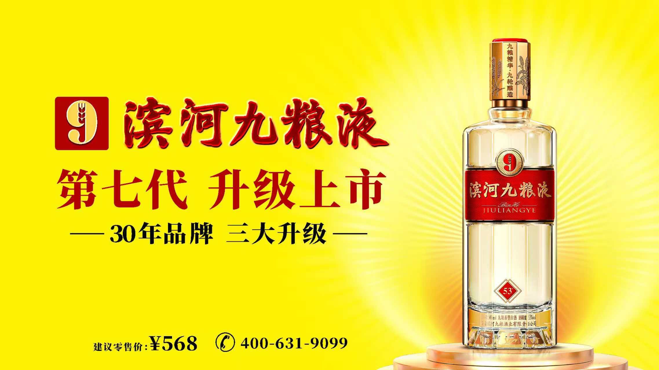 連續7年每年增長1個億，濱河集團的“單焦點、多品牌”戰略之道！